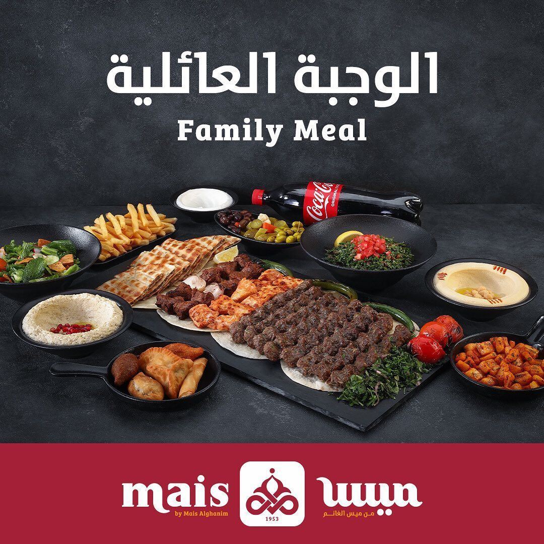تفاصيل العرض العائلي من مطعم ميس من ميس الغانم