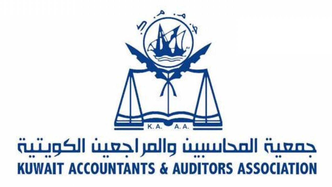 شعار جمعية المحاسبين والمراجعين الكويتية