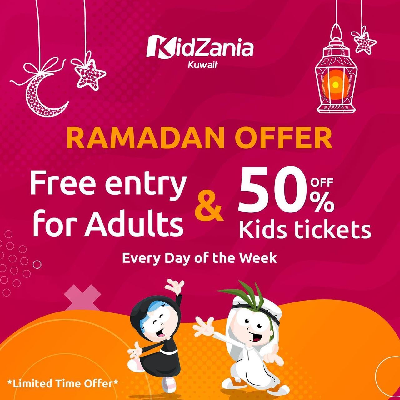 عرض كيدزانيا الكويت خلال رمضان 2023 للصغار والكبار