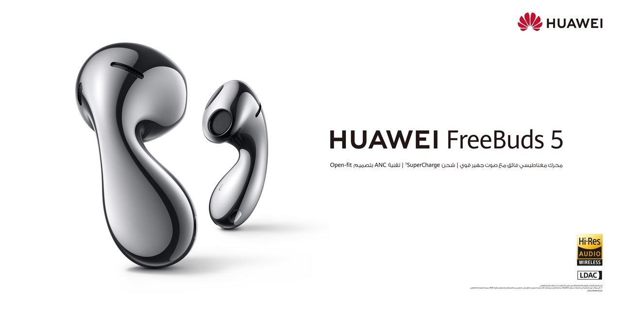 تعرّف على سماعات HUAWEI FreeBuds 5 – سماعات الأذن اللاسلكية الحقيقية المميزة ذات الصوت القوي لعام 2023