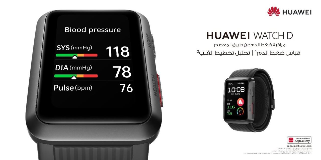 ساعة HUAWEI WATCH D