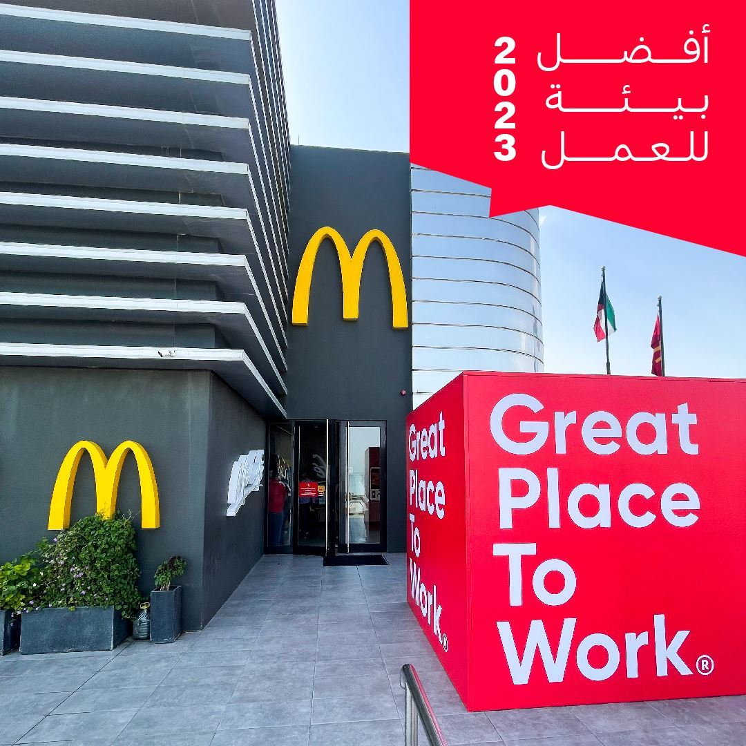 ماكدونالدز الكويت تحصد شهادة "Great Place to Work"