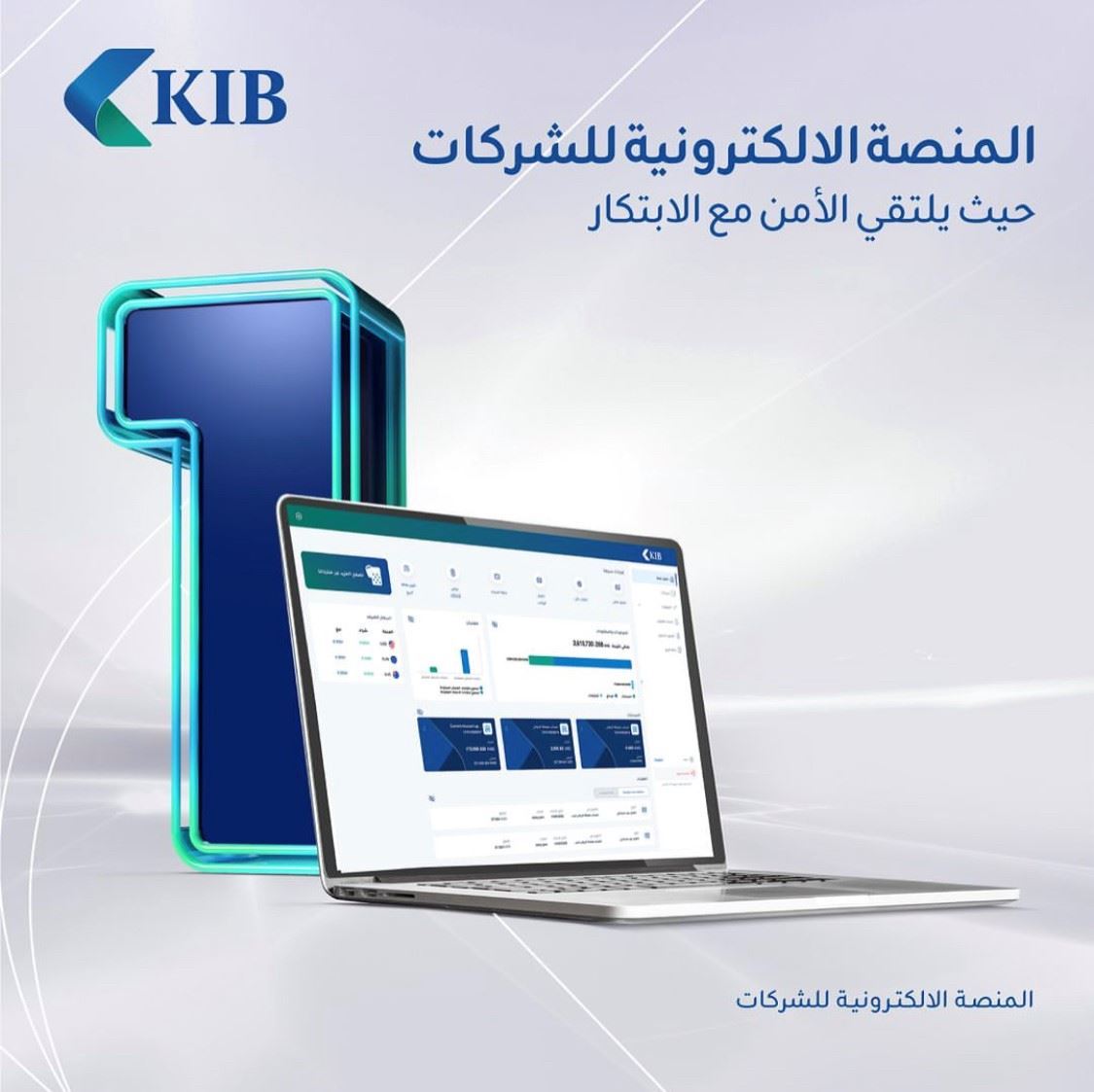KIB launches all-new state-of-the-art Corporate Online Banking platform
