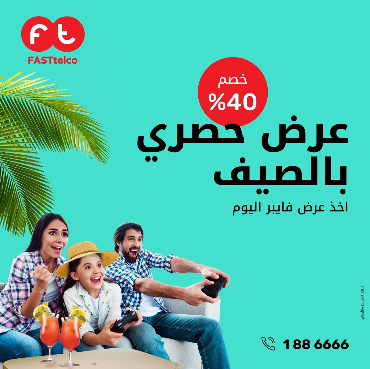 Ooredoo الكويت تطلق أحدث عروض الصيف لباقات انترنت فايبر السنوية