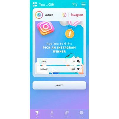 كيفية اختيار الفائز على في Instagram ببضع النقرات: الإرشادات خطوة بخطوة