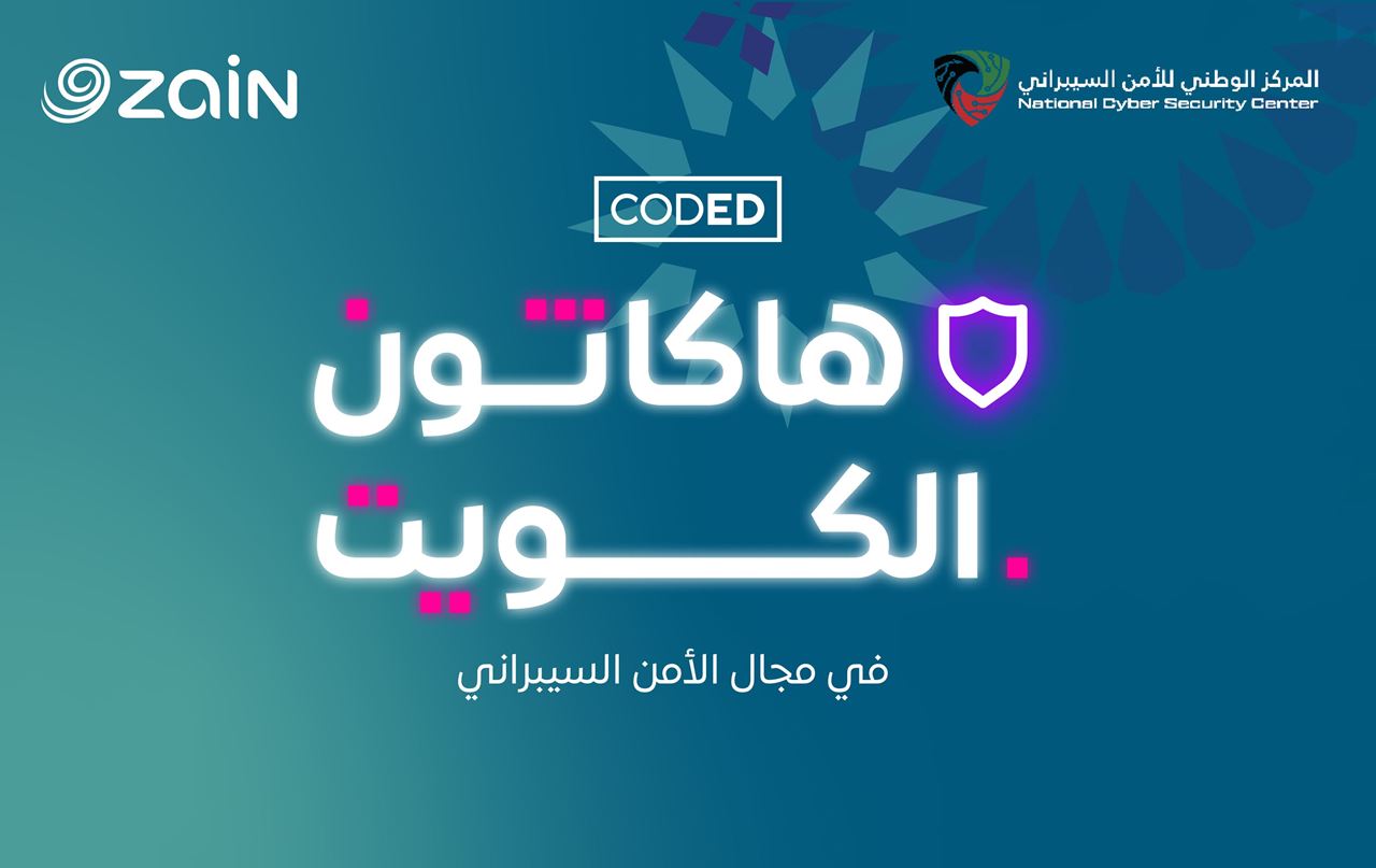 Zain partners with nation’s biggest cybersecurity competition