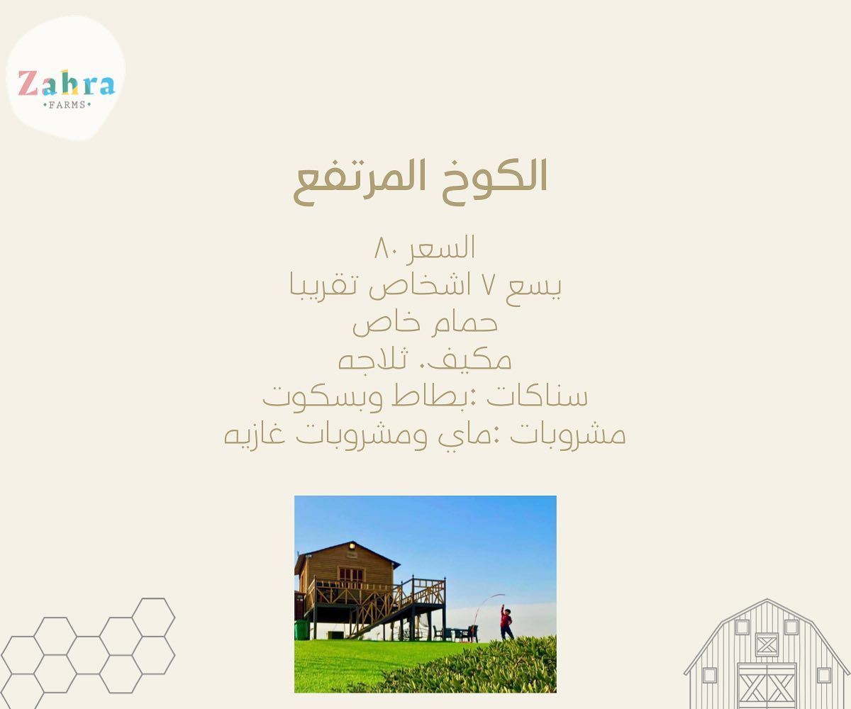 تعرّف على اكبر مزرعة سياحية بالكويت زهرة فارم العبدلي