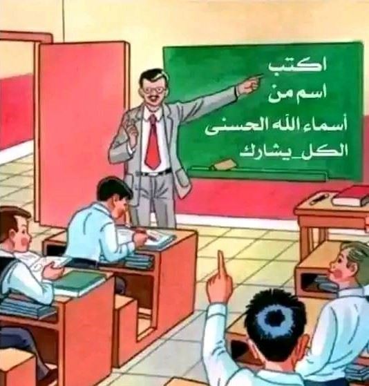 قائمة بأسماء الله الحسنى