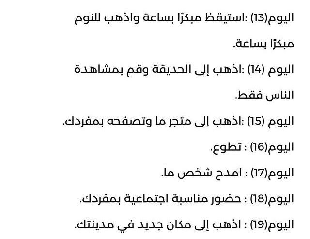 19 طريقة للخروج من منطقة الراحة في حياتك