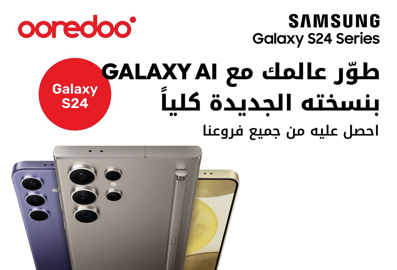 Ooredoo الكويت تطلق سلسلة Samsung-GalaxyS24 مع عروض حصرية للعملاء