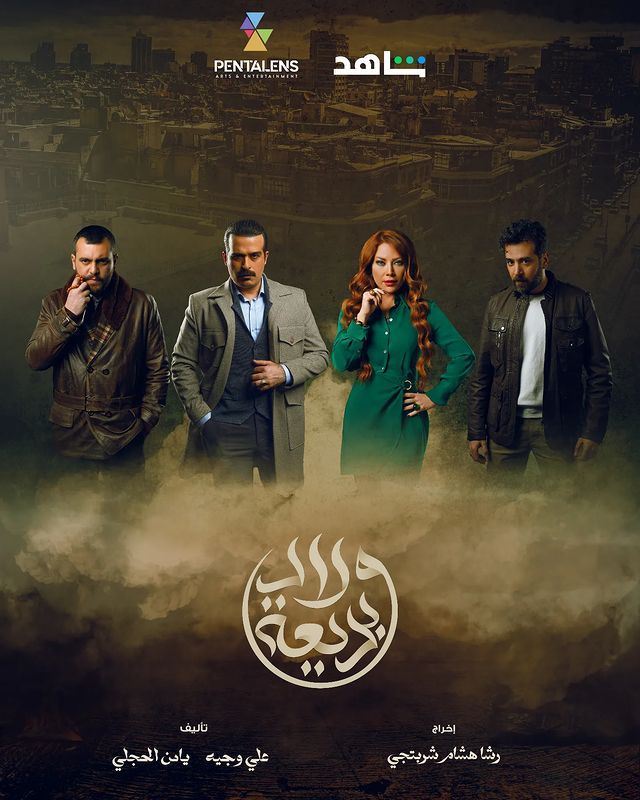 تفاصيل مسلسل "ولاد بديعة" للنجمة سلافة معمار