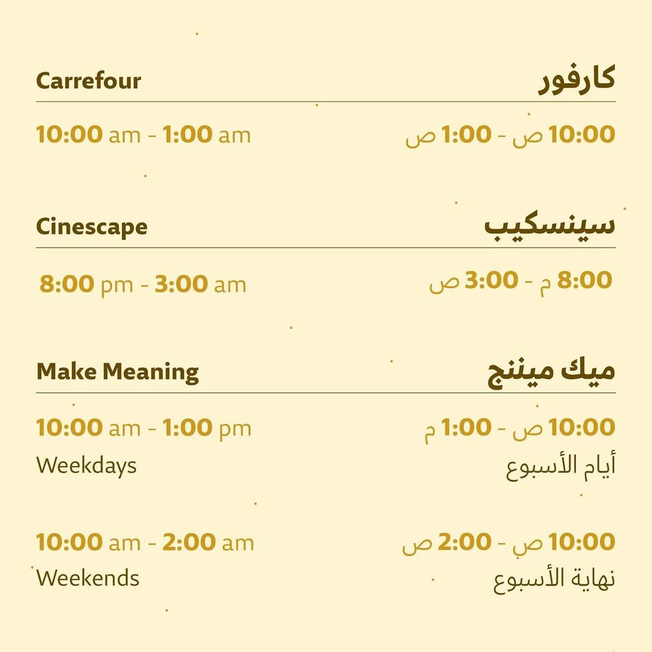 360 Mall Restaurants and Stores Ramadan 2024 Timings