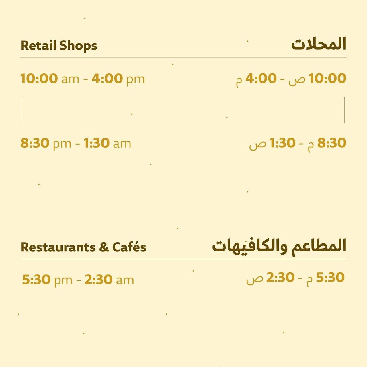 360 Mall Restaurants and Stores Ramadan 2024 Timings