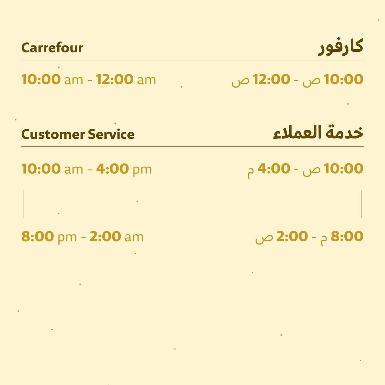 360 Mall Restaurants and Stores Ramadan 2024 Timings