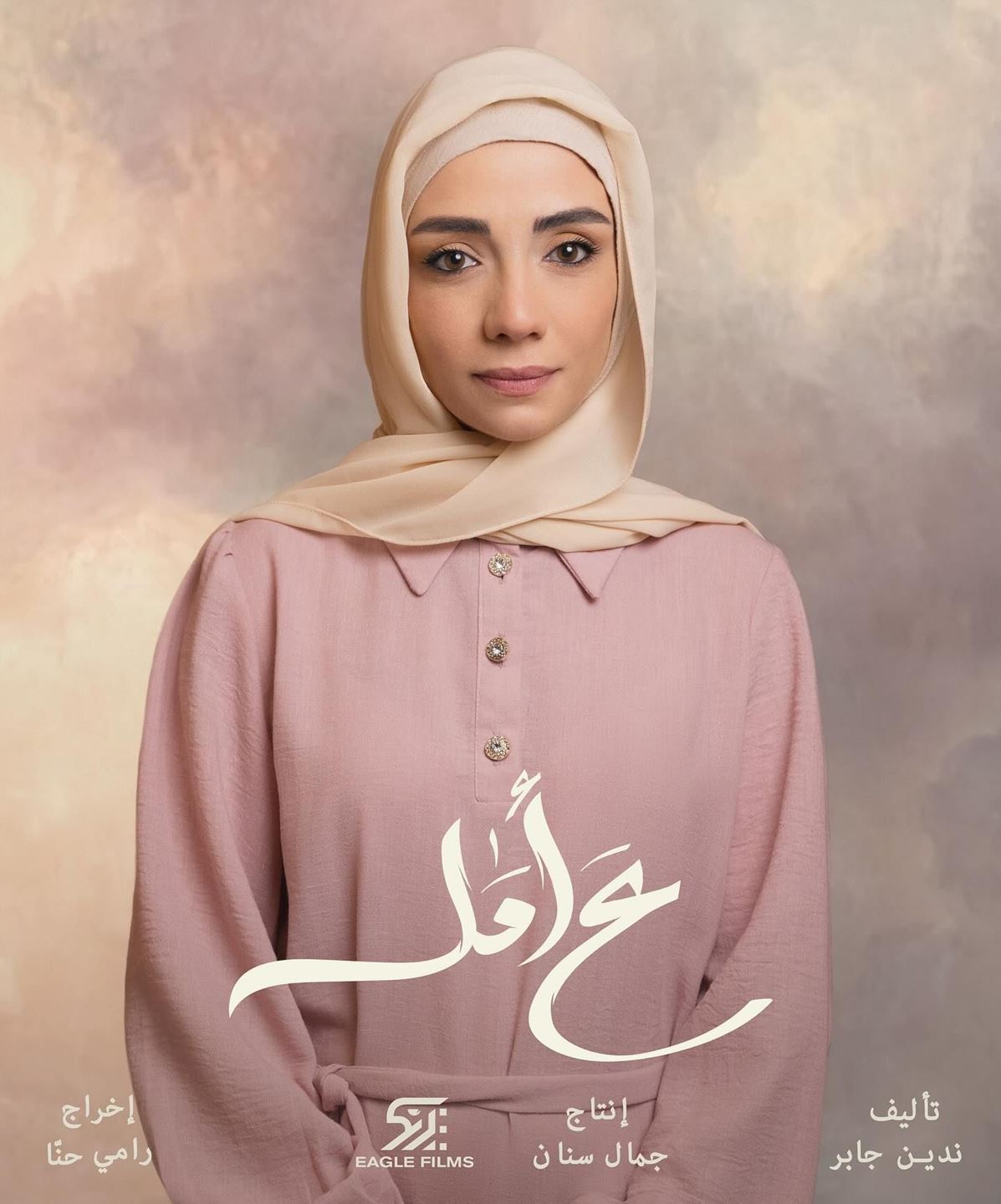 Who played the role of "Rahaf" in Lebanese Series "3a Amal"?