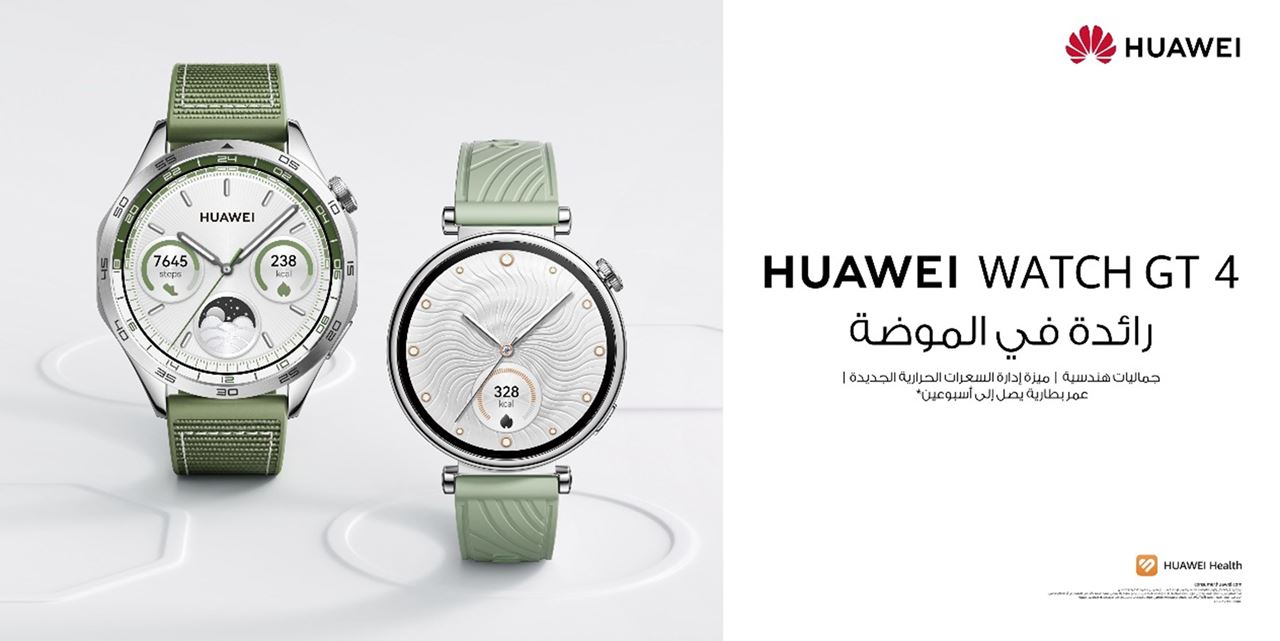 لون أخضر جديد لساعة HUAWEI WATCH GT 4