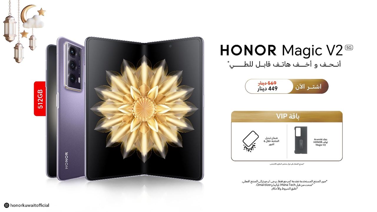 هاتف HONOR Magic V2 القابل للطي