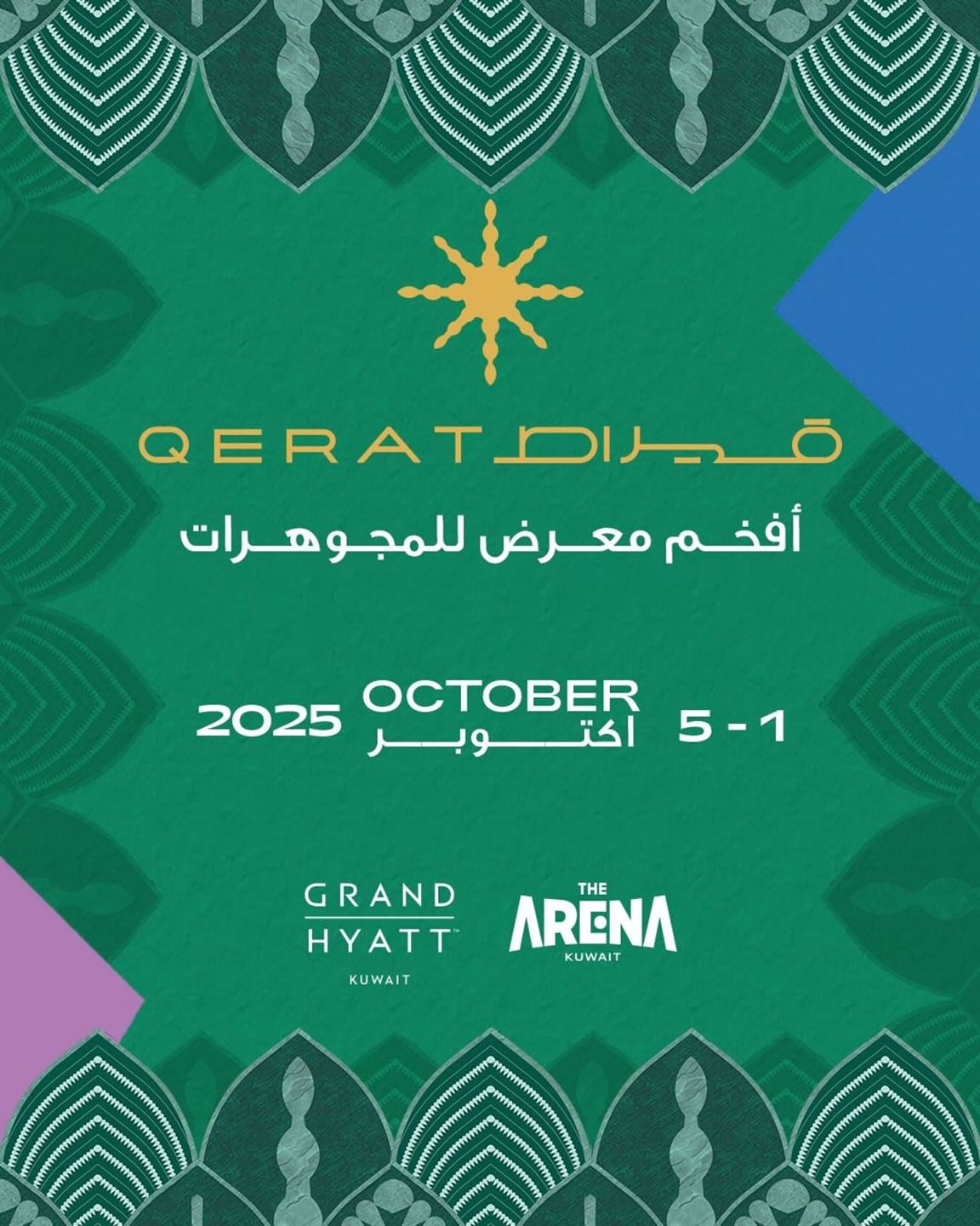 Qerat Jewelry Exhibition – October 1–5, 2025 at The Arena Kuwait