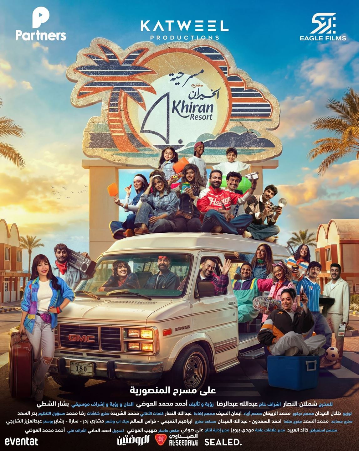 تفاصيل مسرحية "منتزه الخيران" ... للممثلة اللبنانية ماغي بو غصن