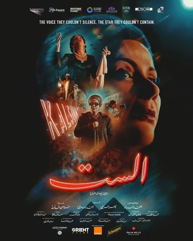 فيلم "الست" بطولة منى ذكي على Mbc شاهد ابتداء من 27 مايو