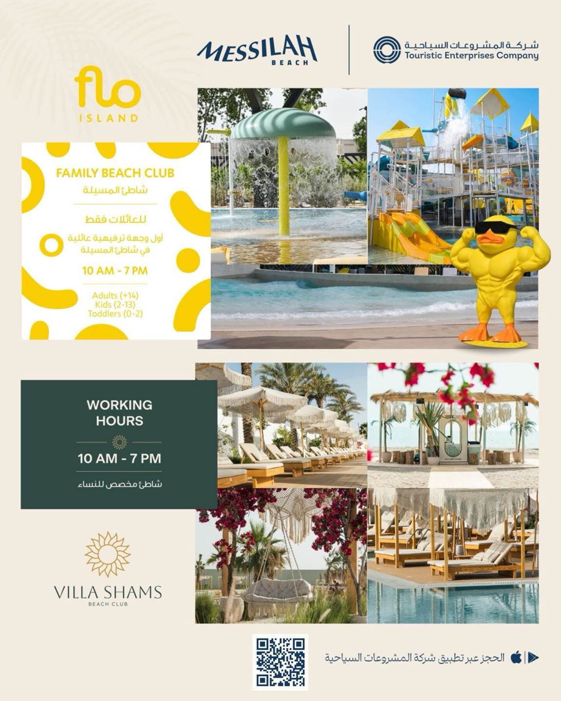 Ultimate Summer Swimming Options at Messilah Beach Kuwait