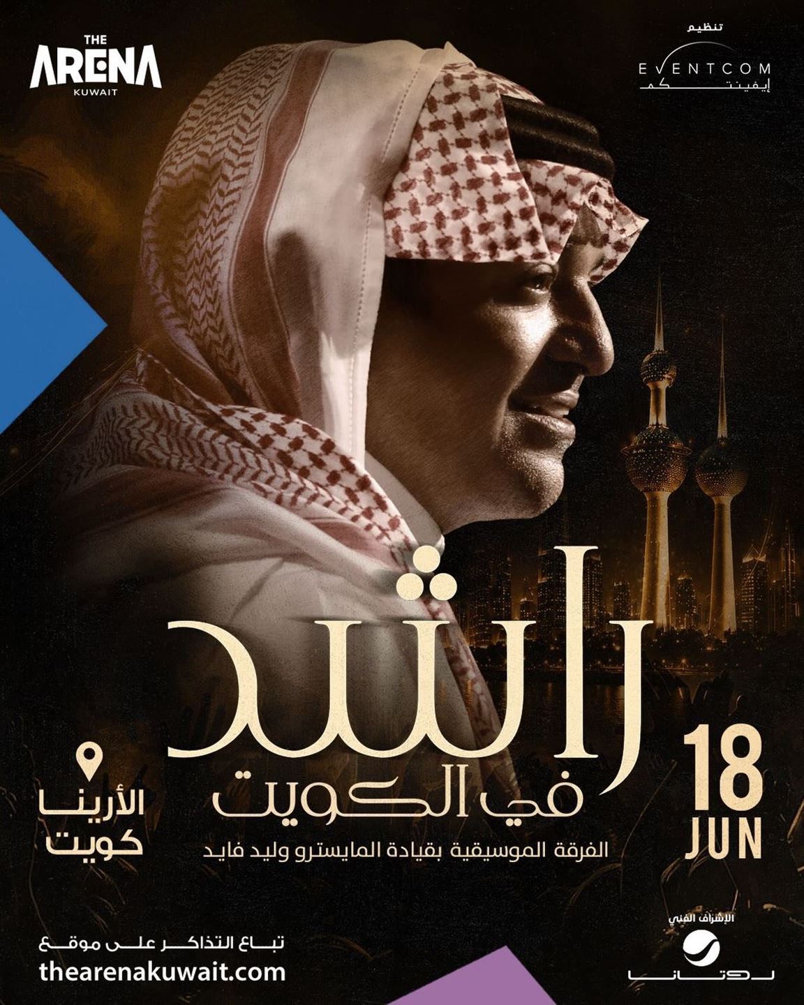 تفاصيل حفل راشد الماجد في الكويت يوم 18 يونيو