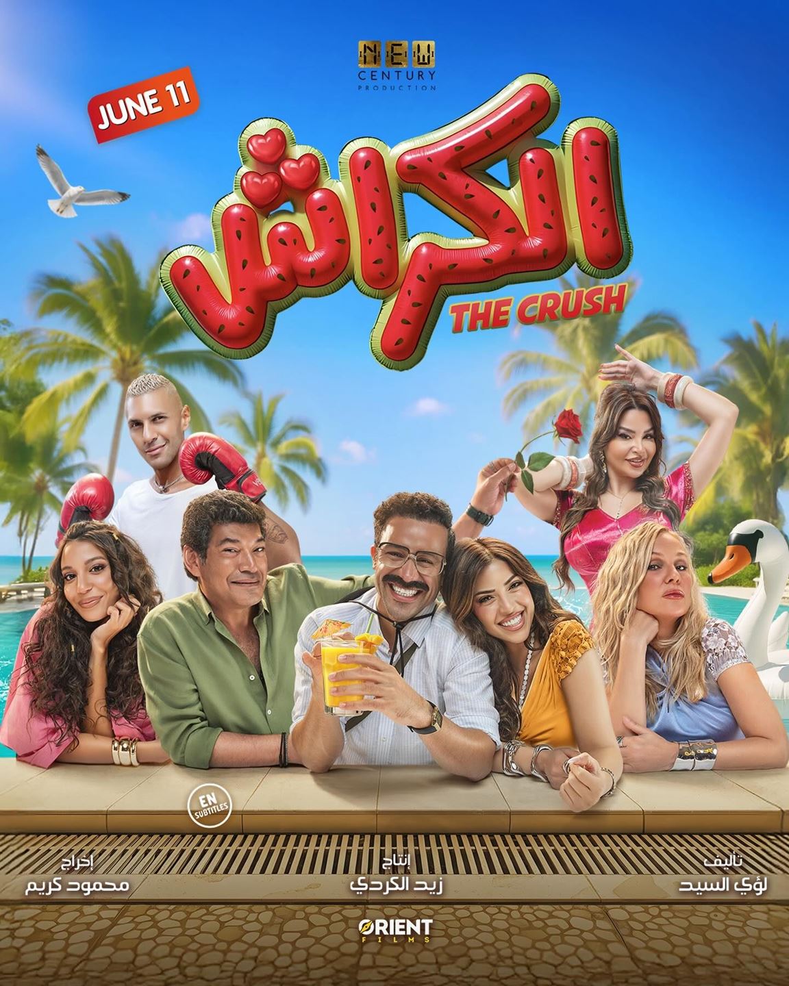 فيلم الكوميدي المصري "الكراش" الآن على شاشات السينما