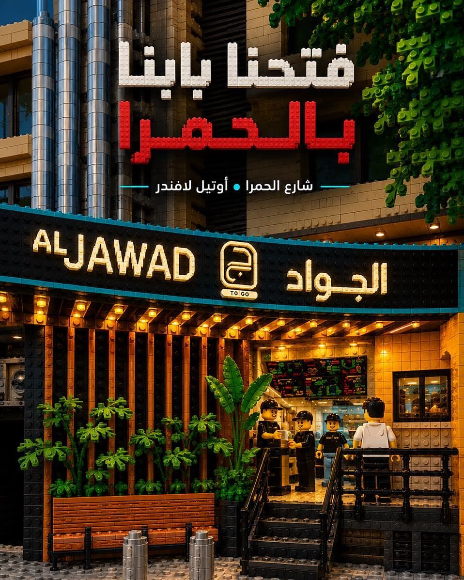 Al Jawad To Go Now Open in Hamra Beirut