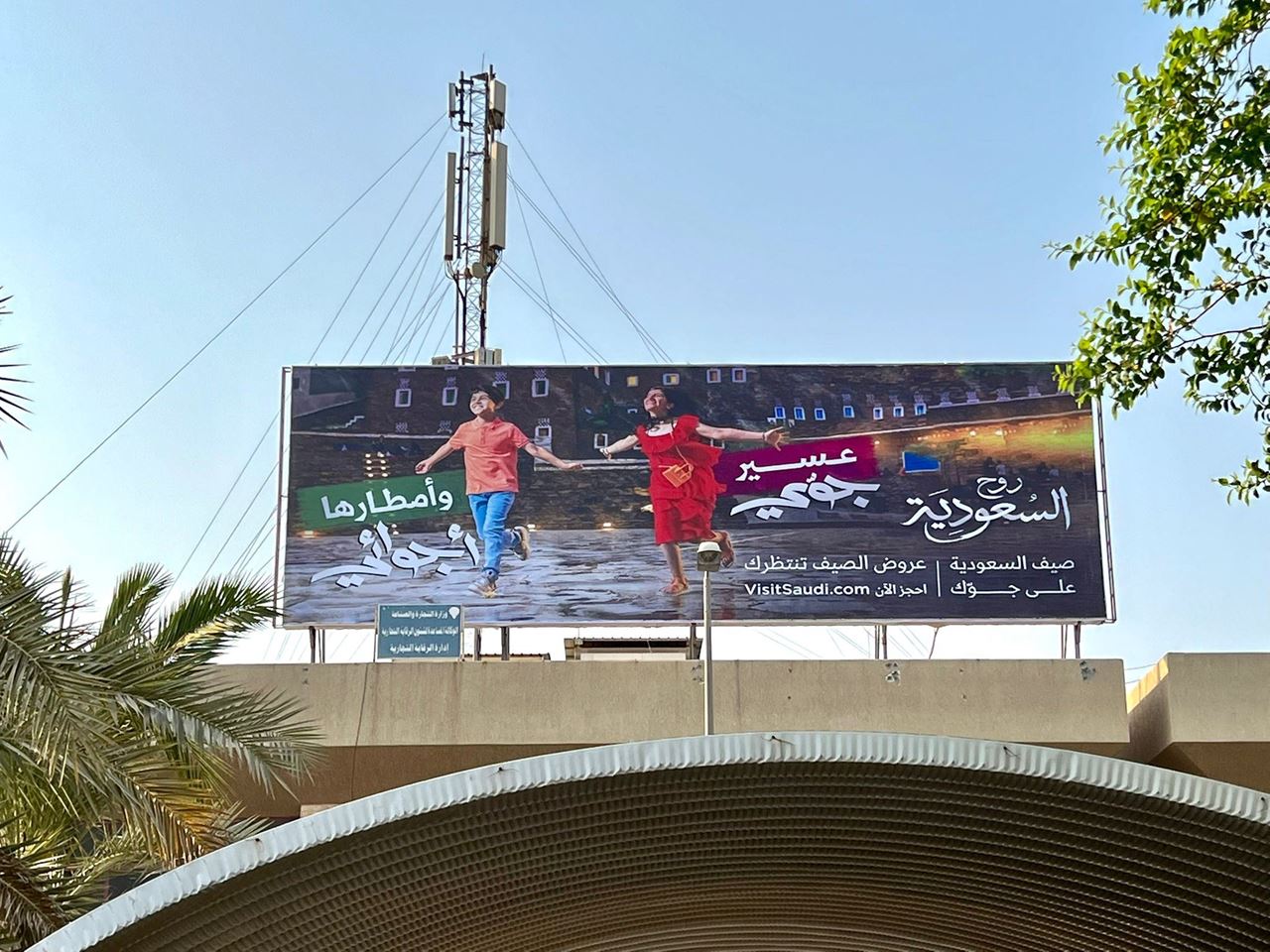 Abu Halifa B Billboard - Ad Zone