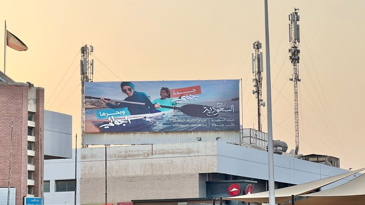 Surra Billboard - Ad Zone