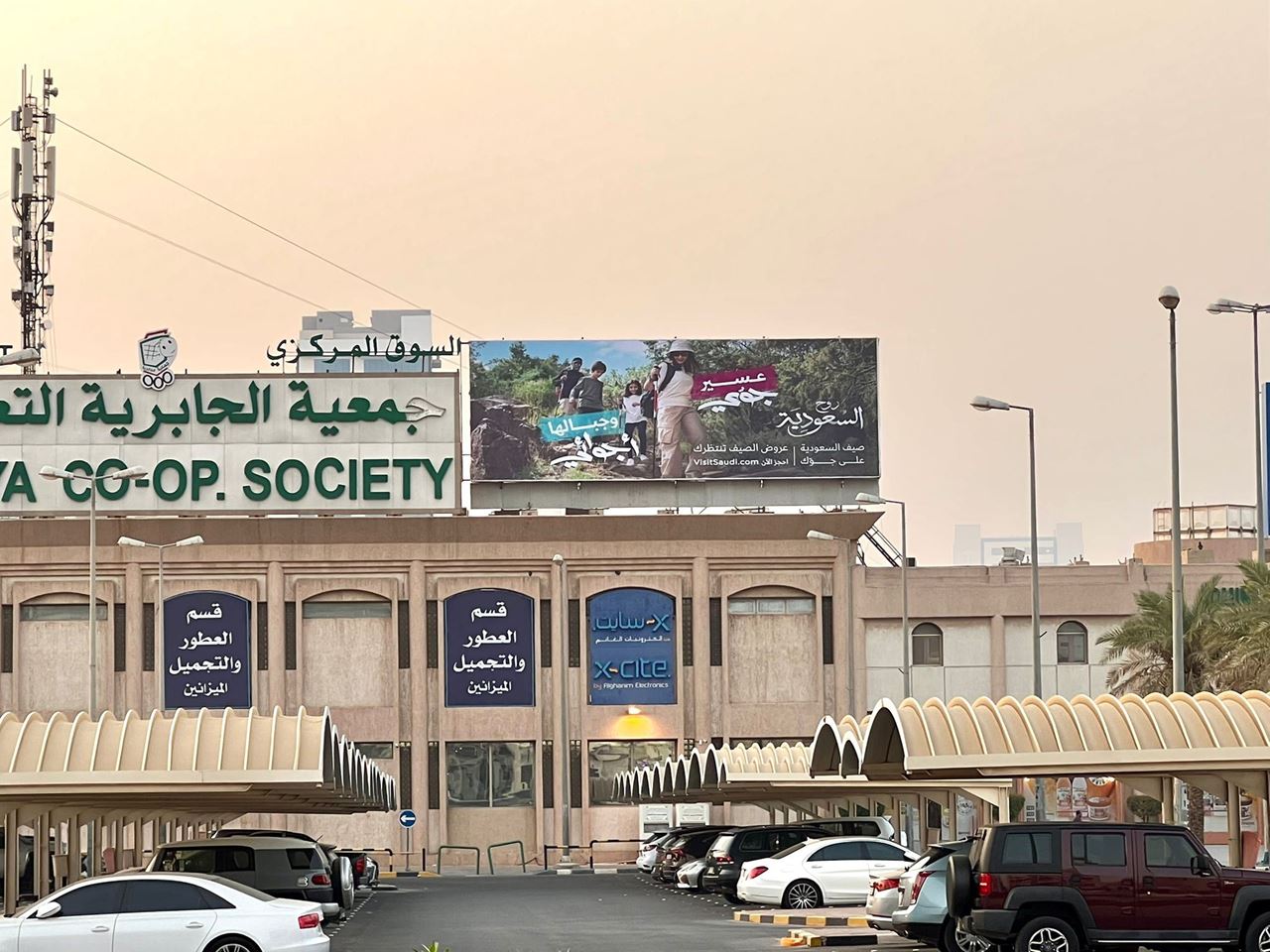 Jabriya Billboard - Ad Zone