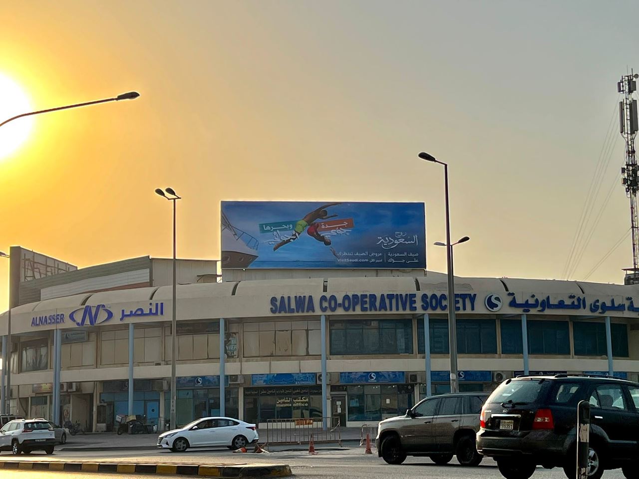 Salwa Billboard - Ad Zone