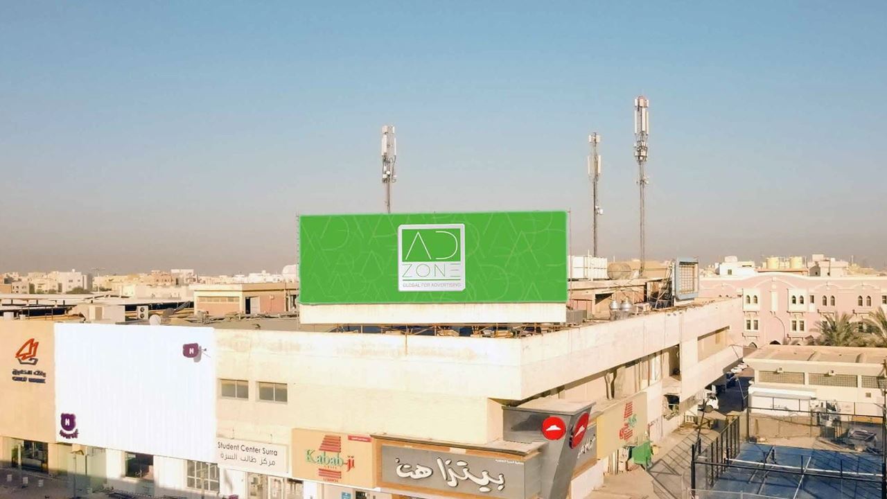 Surra Billboard - Ad Zone