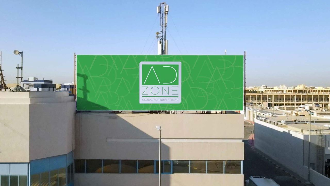 Qadsiya B Billboard - Ad Zone