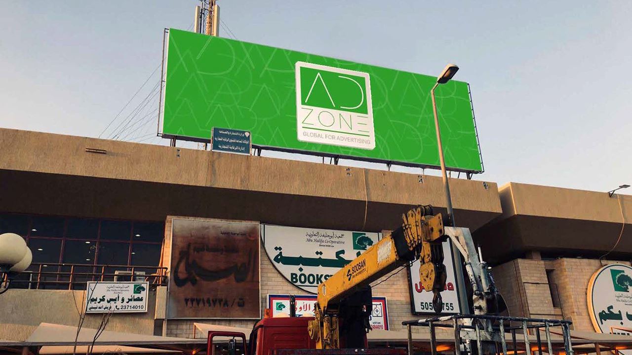 Abu Halifa B Billboard - Ad Zone