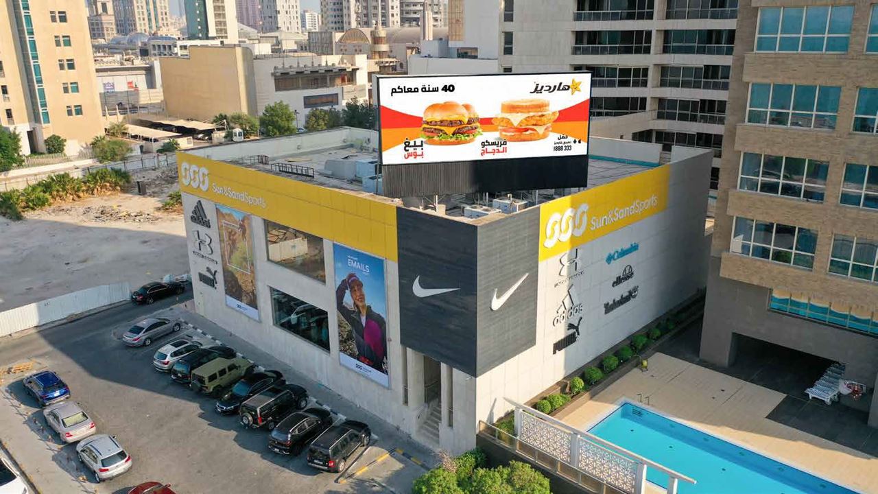 Gulf Road - Sun & Sand Screen - Ad Zone
