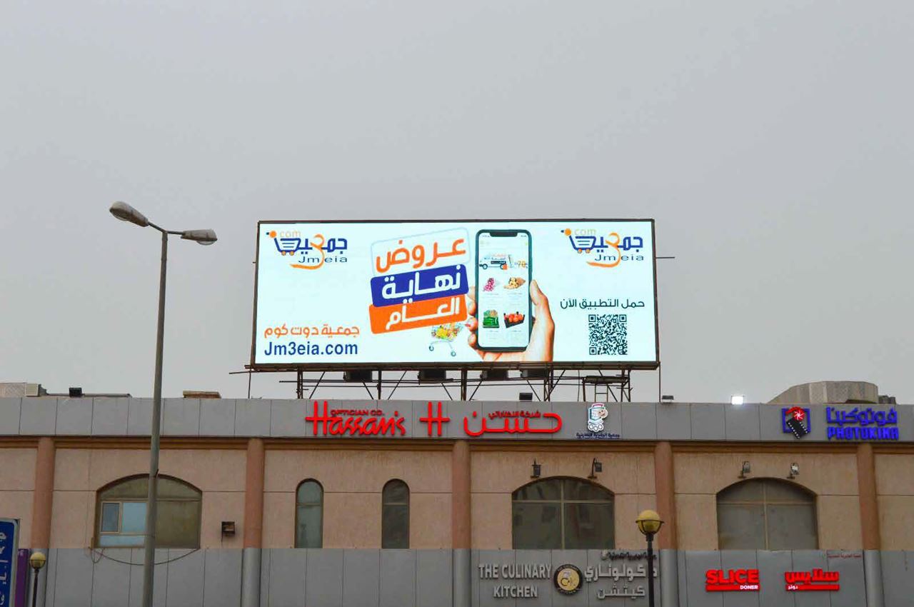 Jabriya Screen - Ad Zone