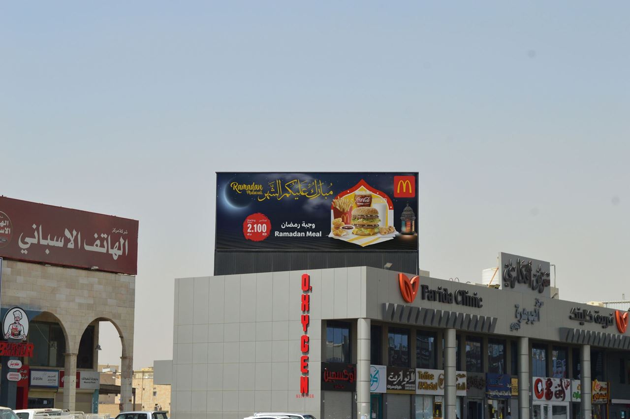 Jahra Screen - Ad Zone