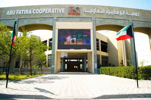 Abu Fatira Co-op Screen - Ad Zone