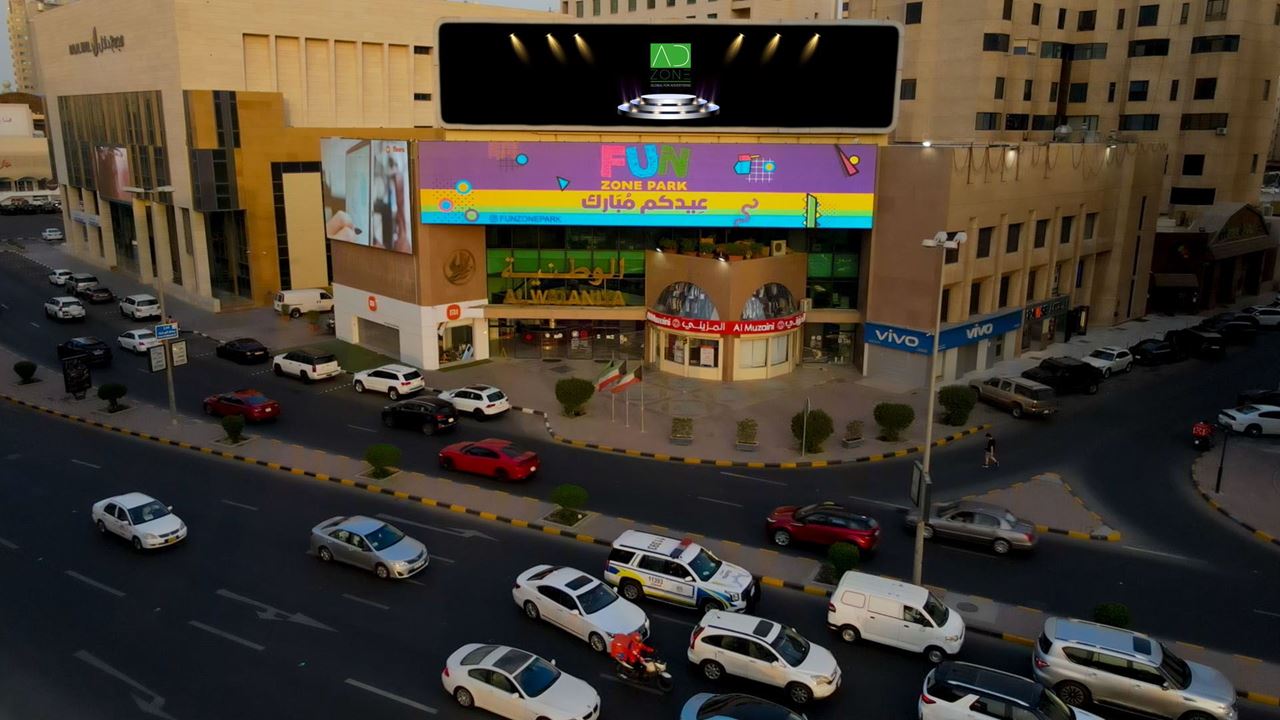 Al-Wataniya Screen - Ad Zone