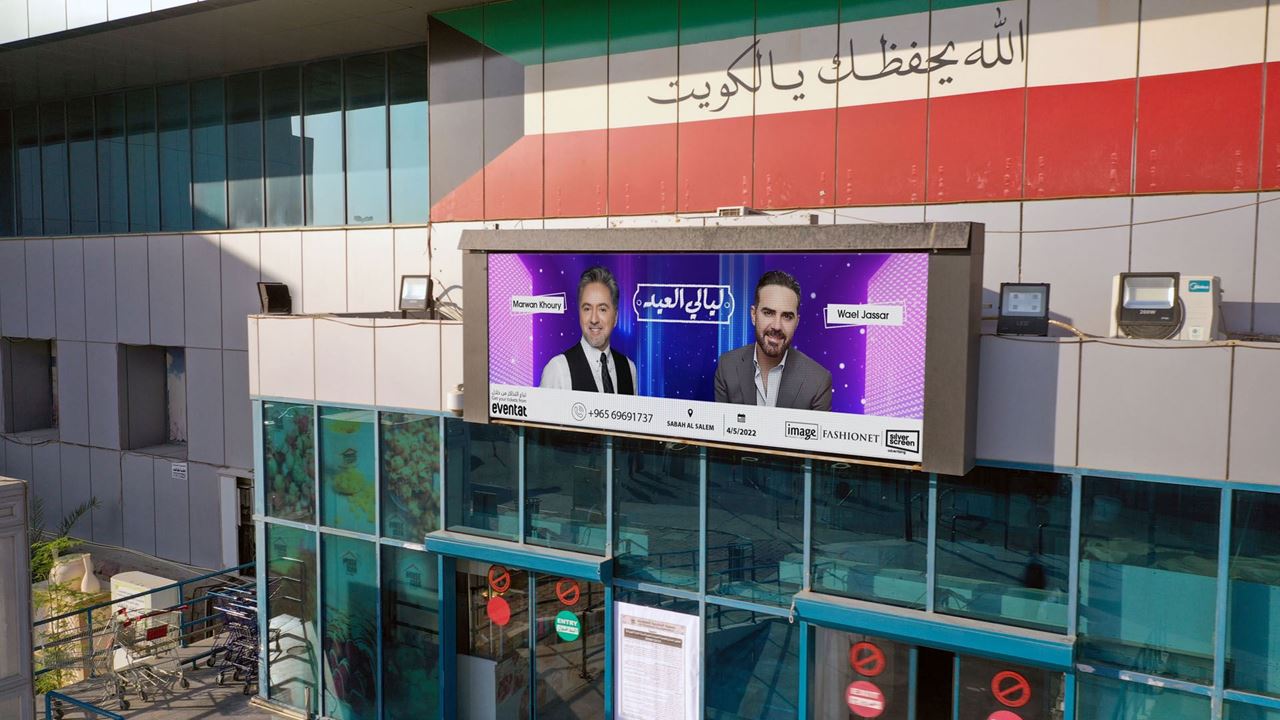 Khaldiya Co-op Screen - Ad Zone