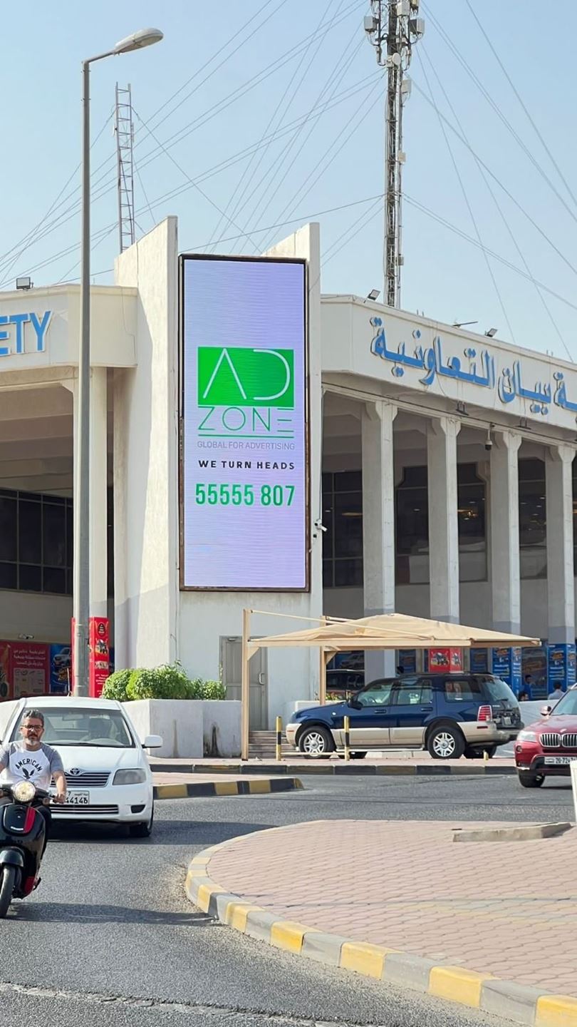 Bayan Co-op Screen - Ad Zone