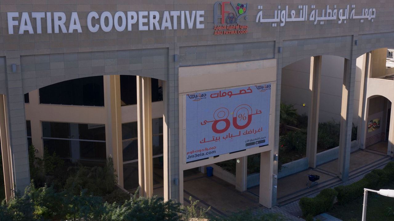 Abu Fatira Co-op Screen - Ad Zone