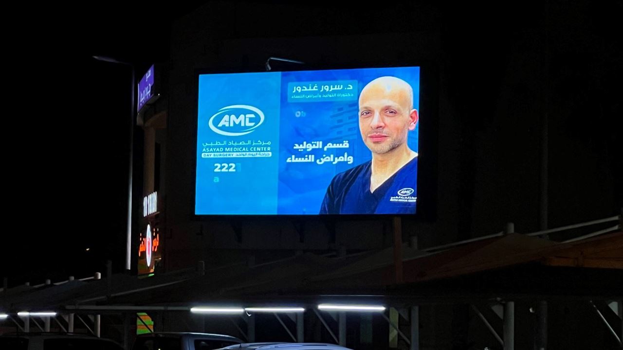 Mubarak Al-Abdullah (West Mishref) Co-op Screen - Ad Zone