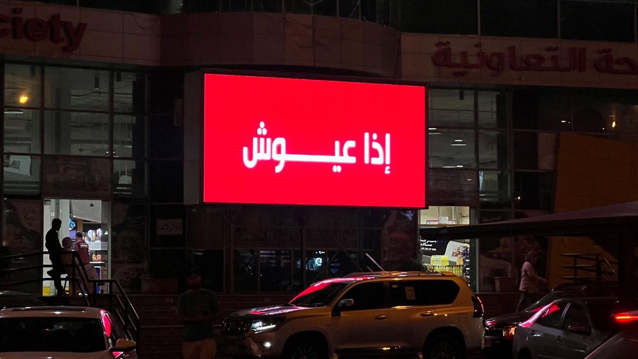 Doha Co-op Screen - Ad Zone