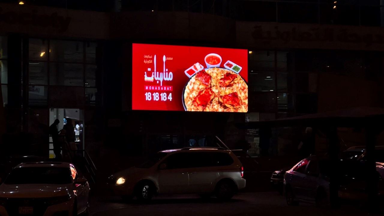 Doha Co-op Screen - Ad Zone