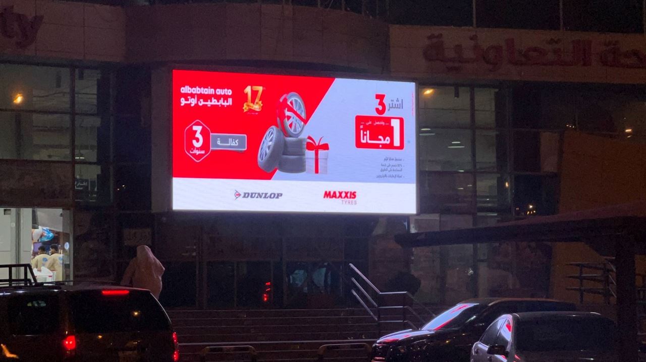 Doha Co-op Screen - Ad Zone