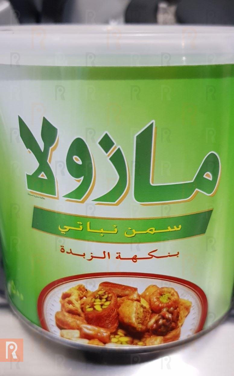 Mazola Vegetable Ghee with Butter Flavor