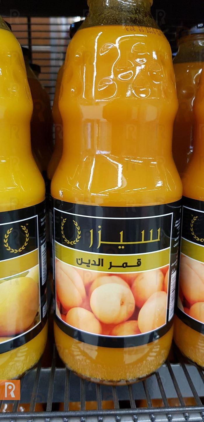 Caesar Qamar El Din Juice