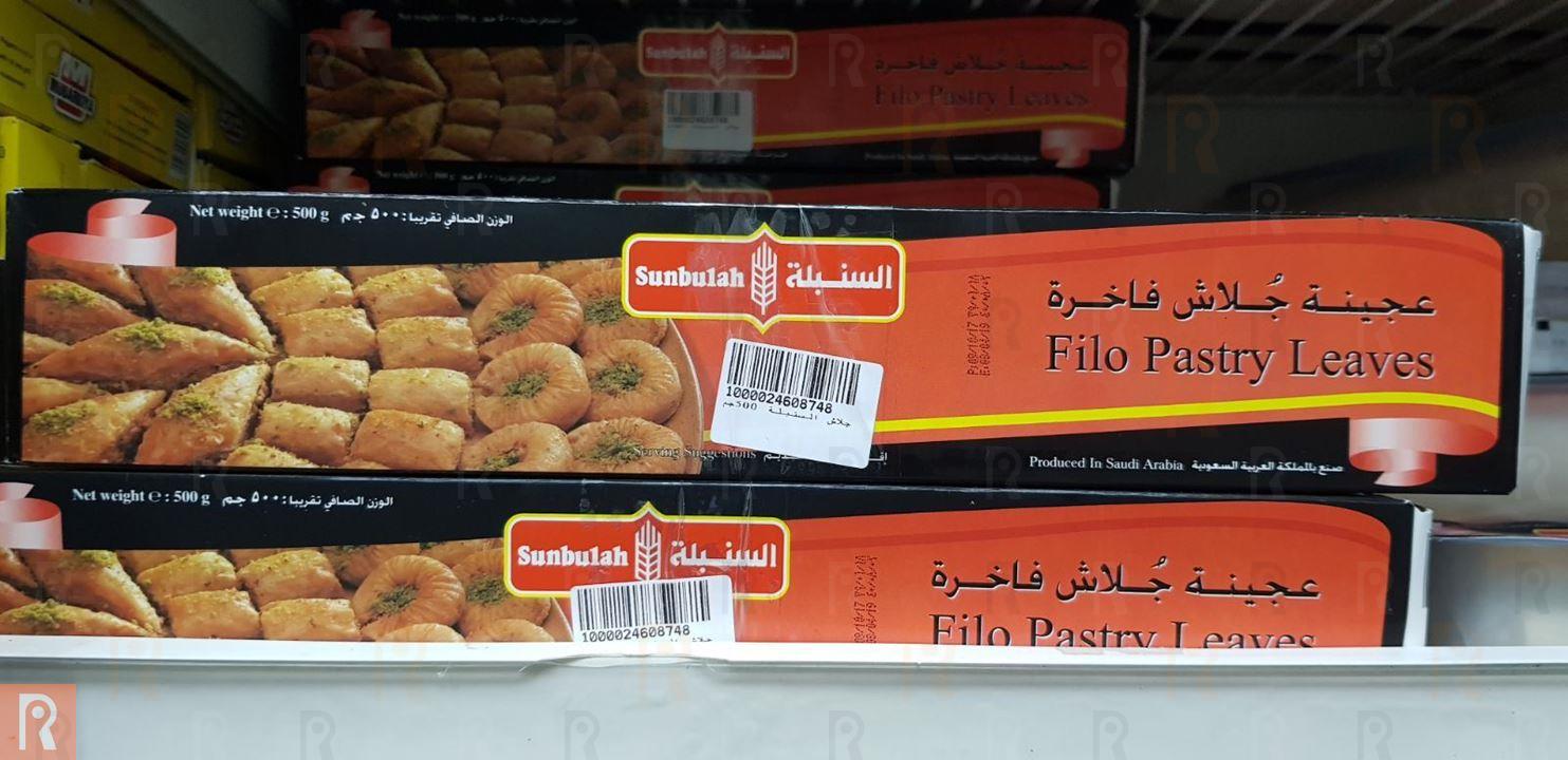 السنبلة - عجينة جلاش فاخرة